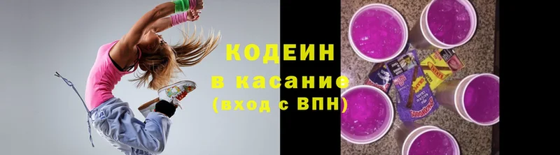 omg зеркало  что такое   Называевск  Codein Purple Drank 